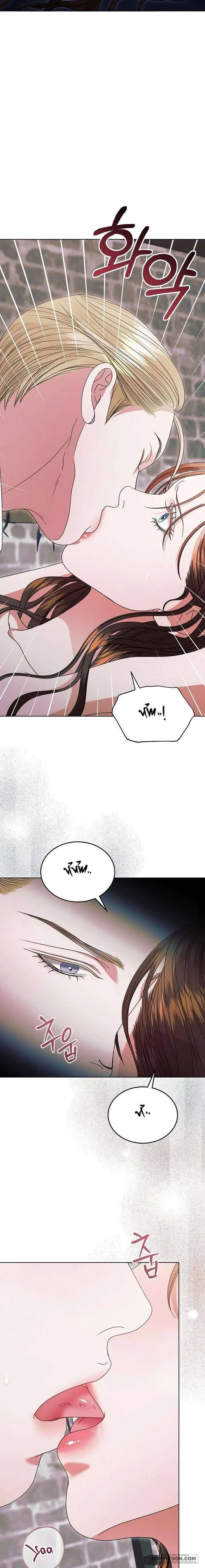 Hãy Cầu Xin Tôi Đi Chap 38 - 🔞🔞🔞 - trang 12