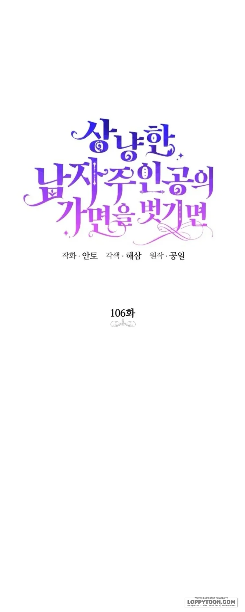 Phía Sau Mặt Nạ Của Nam Chính Hiền Lành Chap 106 - trang 20