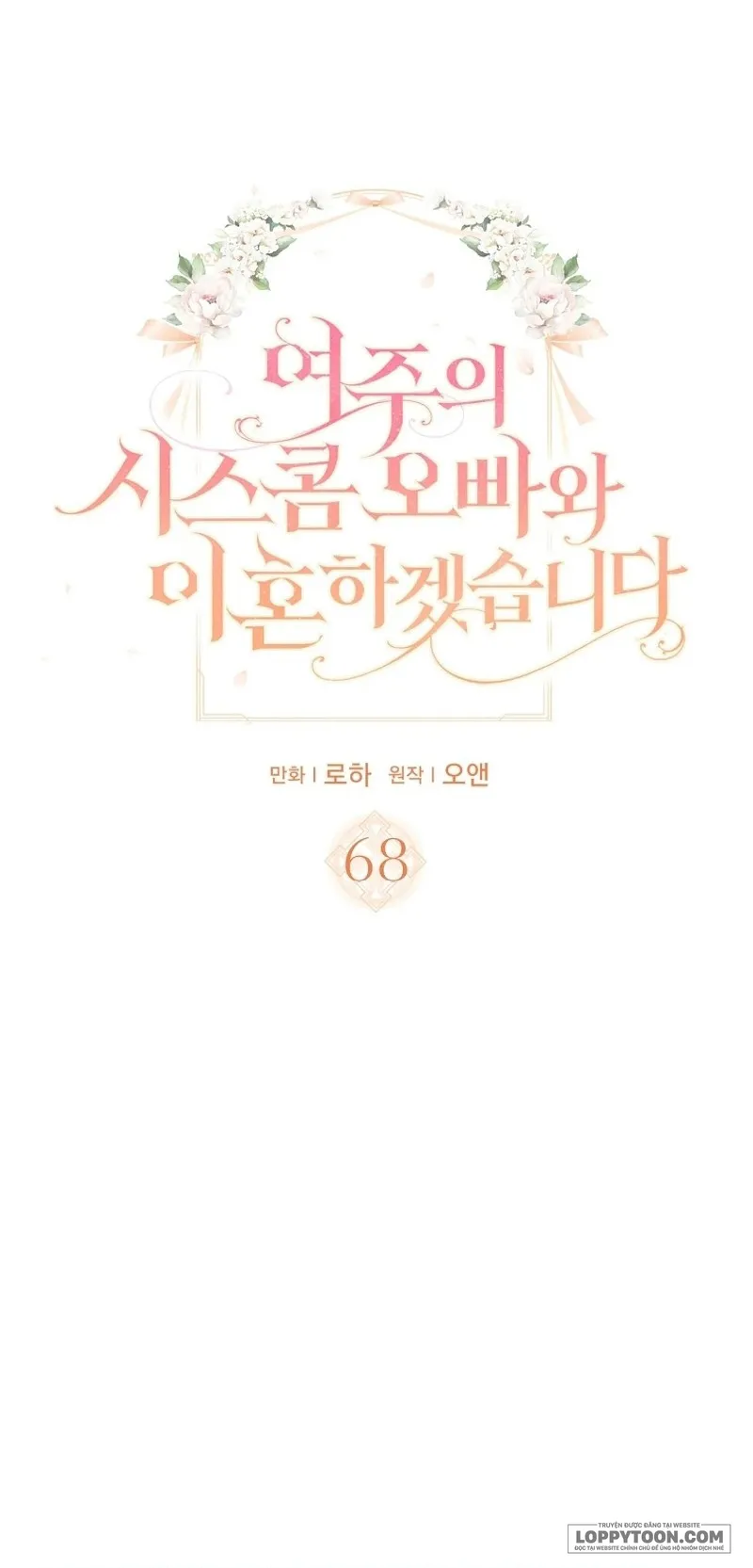 Tôi Sẽ Ly Hôn Với Anh Trai Nữ Chính Chap 68 - trang 1