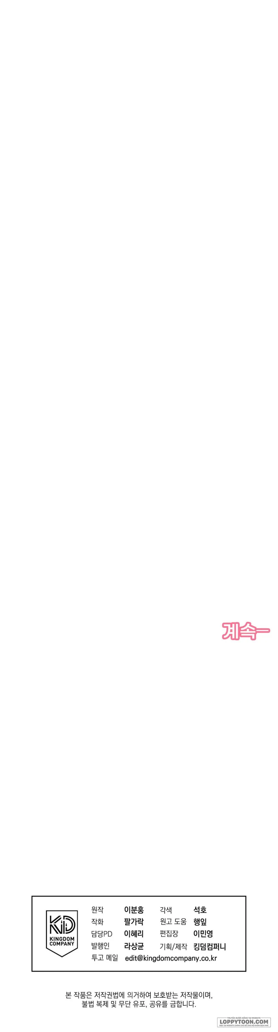 Love:Zero Chap 18 - trang 50