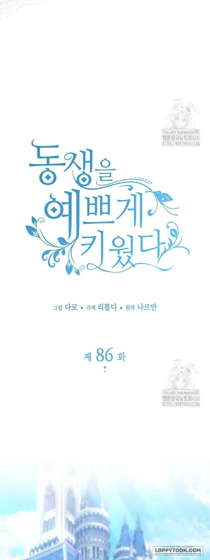 Nuôi Dưỡng Em Gái Xinh Đẹp Chap 86 - trang 10