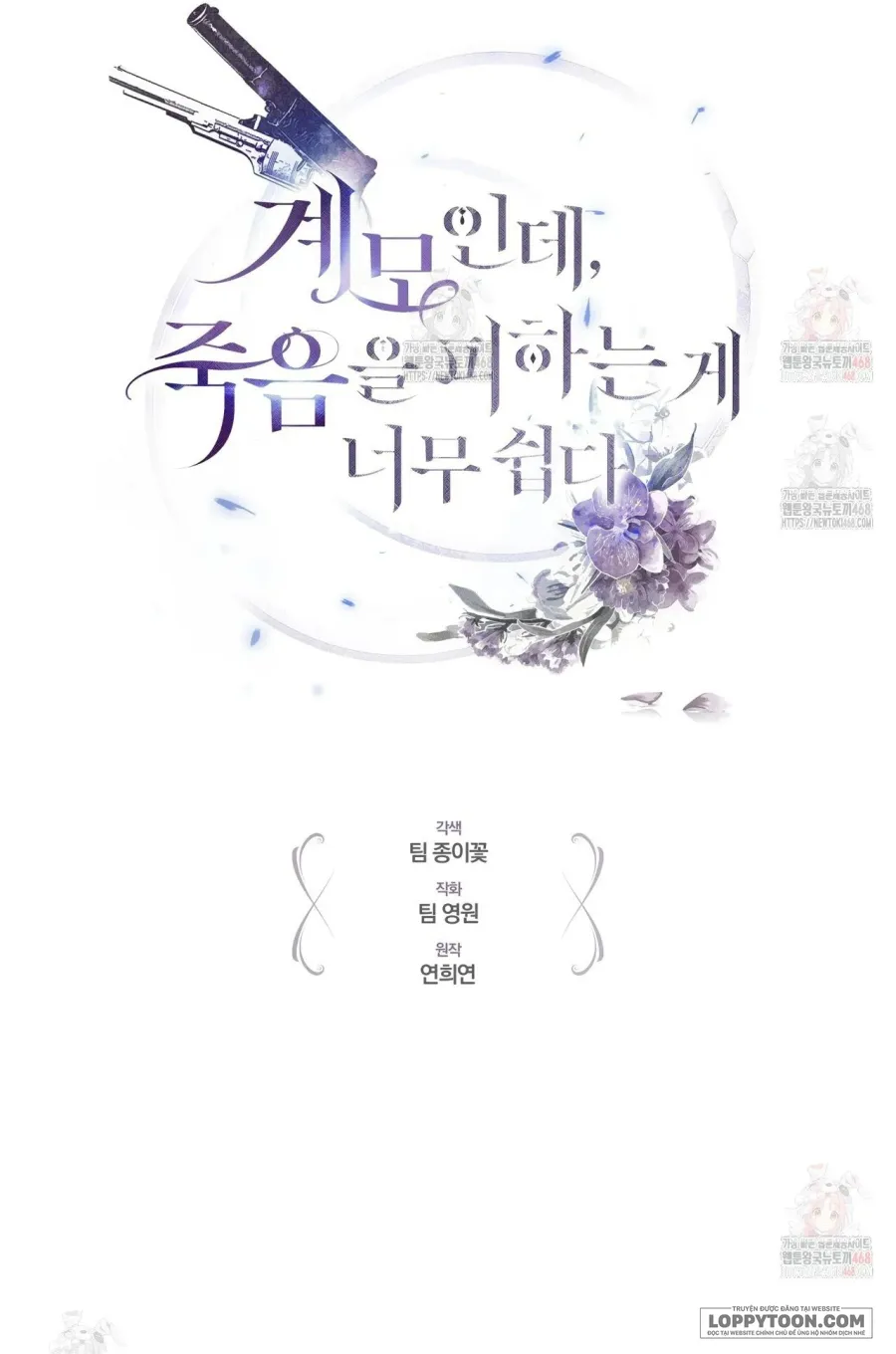 Dù Là Mẹ Kế Nhưng Tôi Thoát Khỏi Cái Chết Rất Dễ Dàng Chap 83 - trang 16