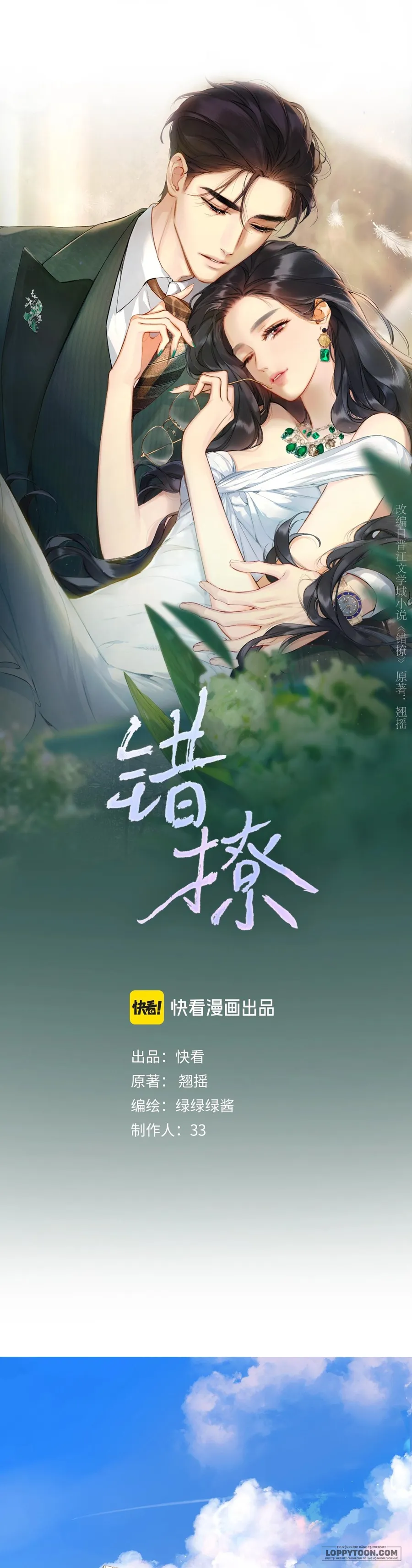 Trêu Nhầm Chap 1 - trang 1