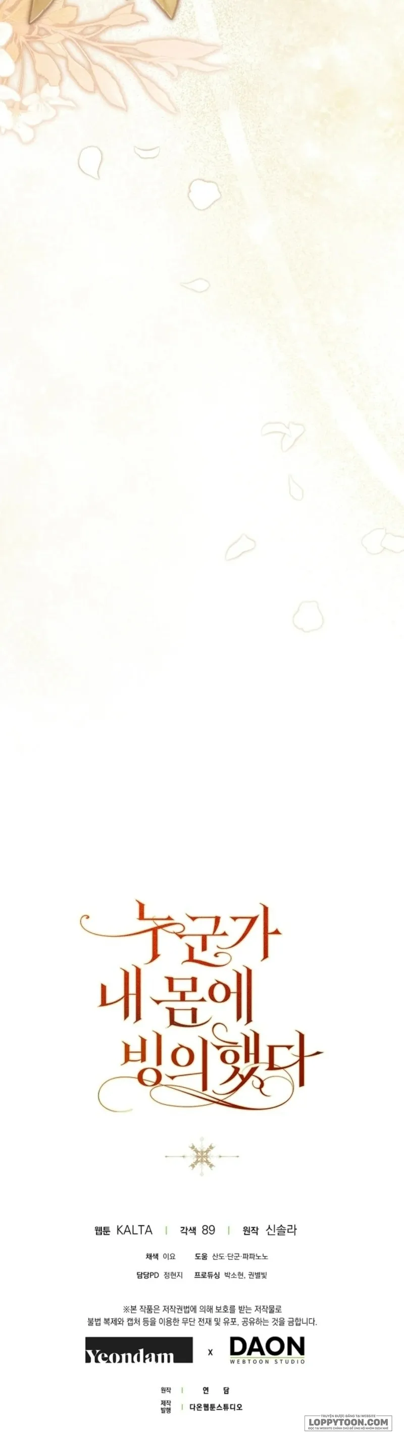 Có Kẻ Đã Sở Hữu Cơ Thể Của Tôi Chap 91 - trang 57