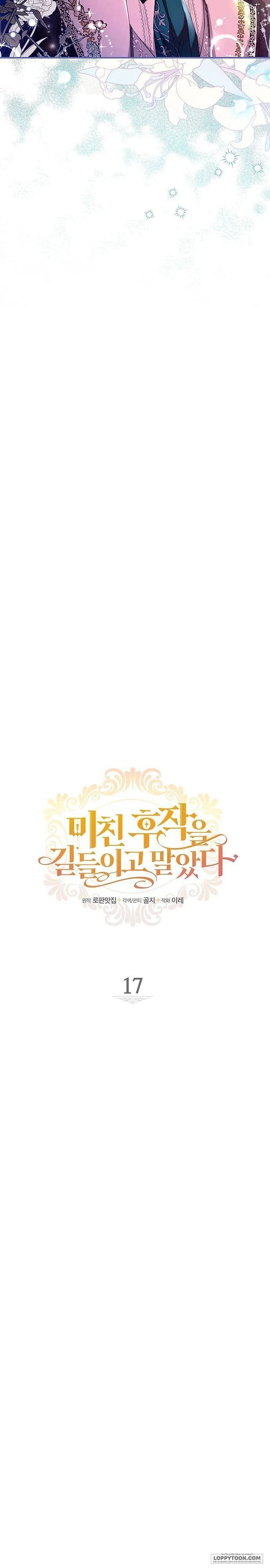 Thuần Hóa Hầu Tước Quái Dị Chap 17 - trang 3