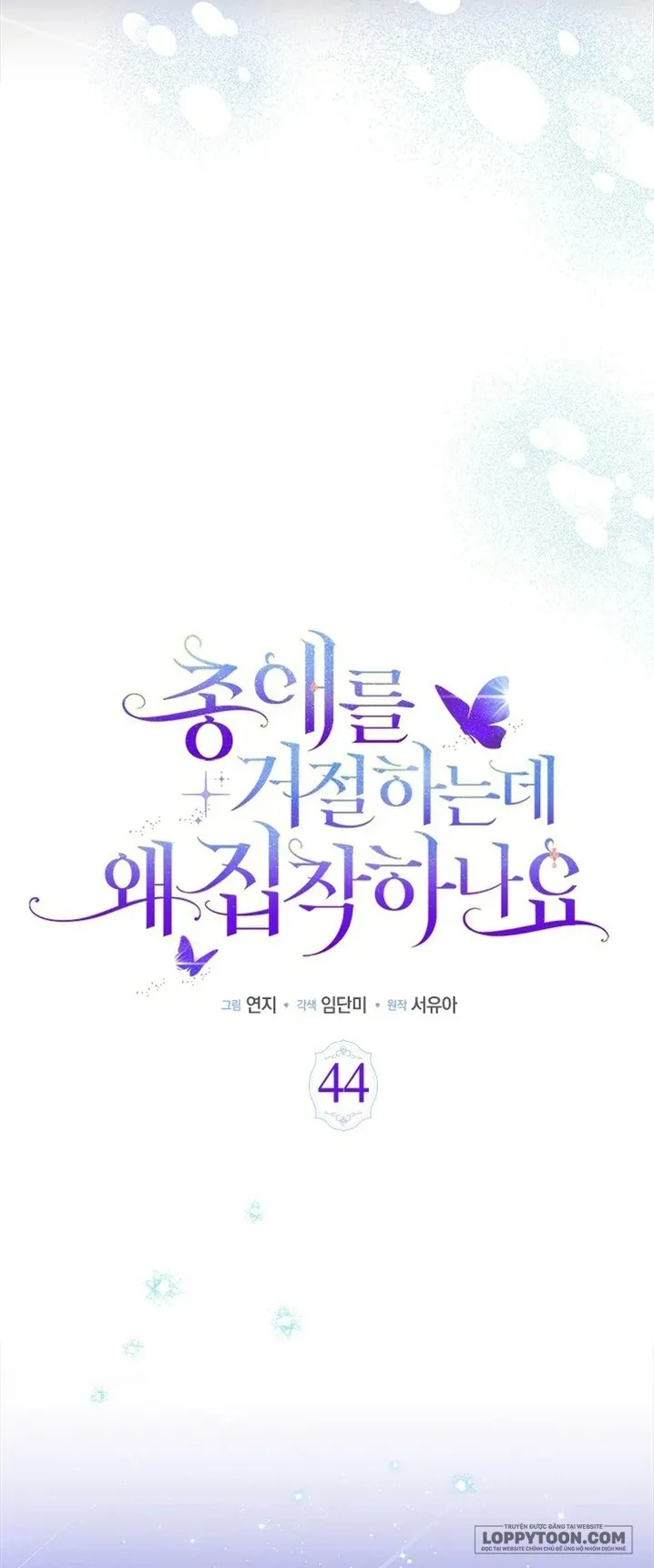 Đã Từ Chối Sủng Ái Rồi Mà Sao Còn Ám Ảnh Thế? Chap 44 - trang 32