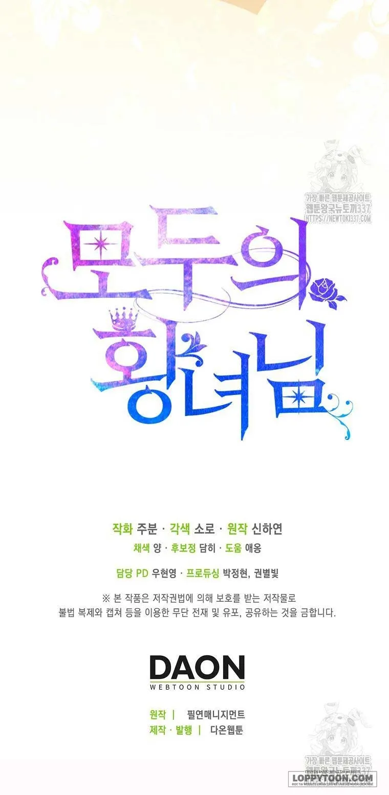Nàng Công Chúa Của Mọi Người Chap 48 - trang 48