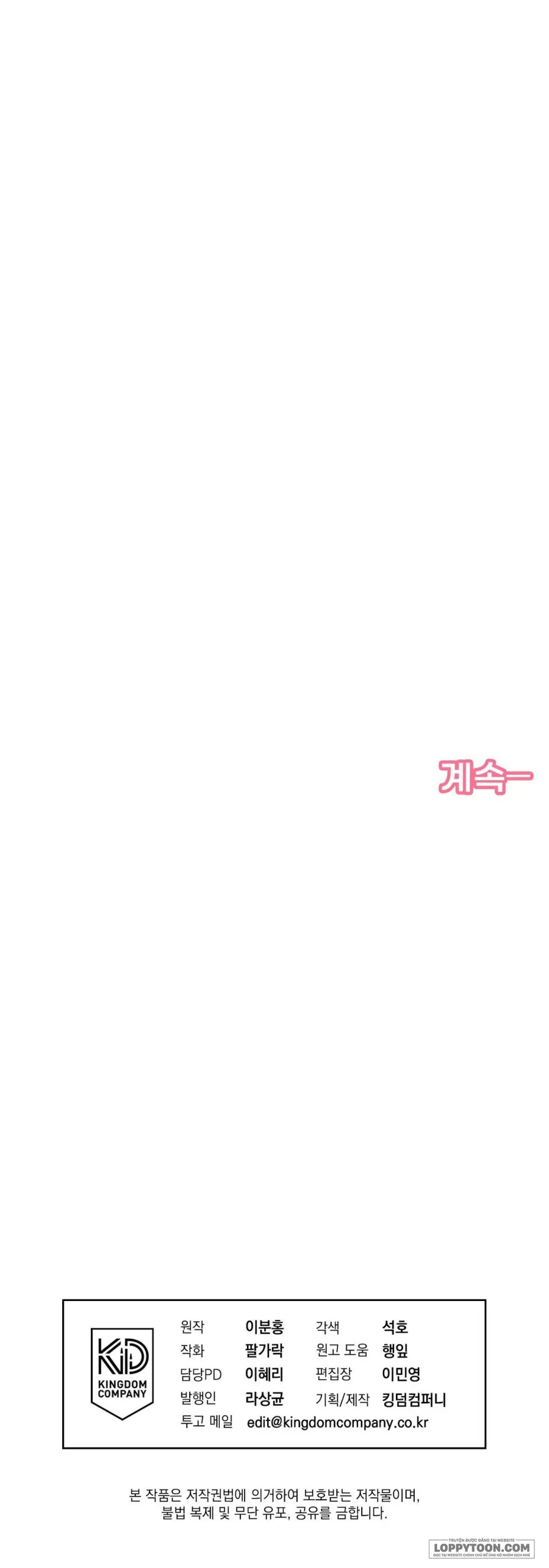 Love:Zero Chap 17 - trang 57