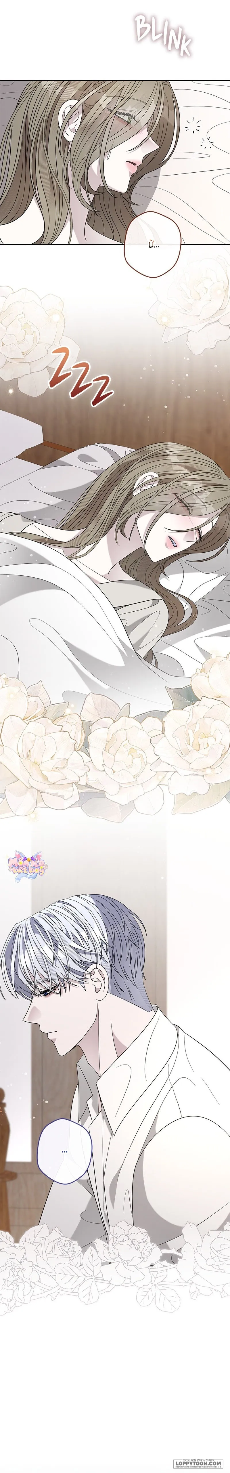 Dụ Hoặc Chap 45 - trang 15
