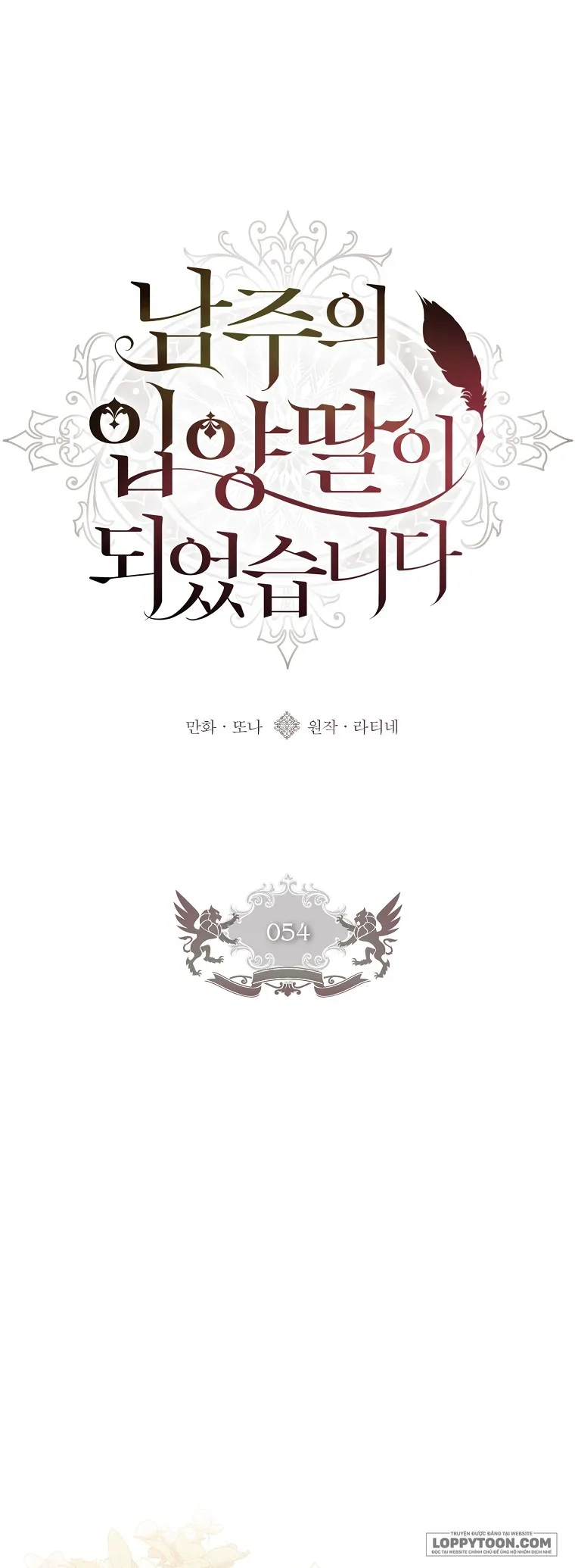 Tôi Đã Trở Thành Con Gái Nuôi Của Nam Chính Chap 54 - trang 1