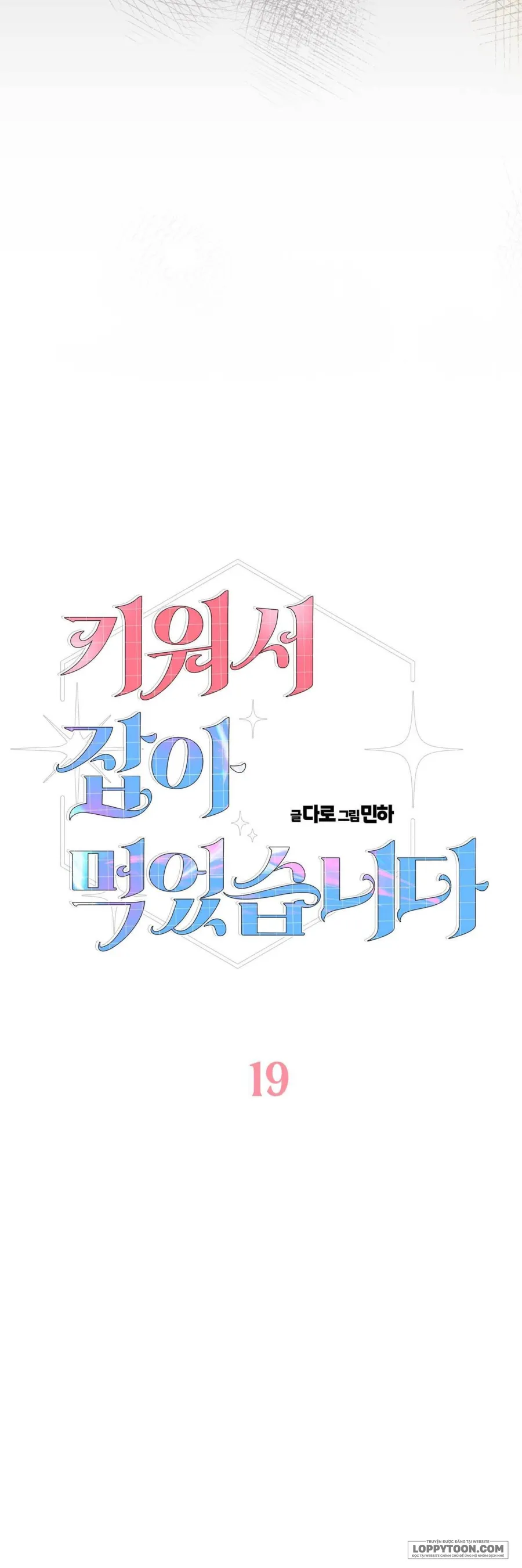 Tôi Nuôi Trai Chỉ Để "Thịt" Chap 19 - H+ - trang 7