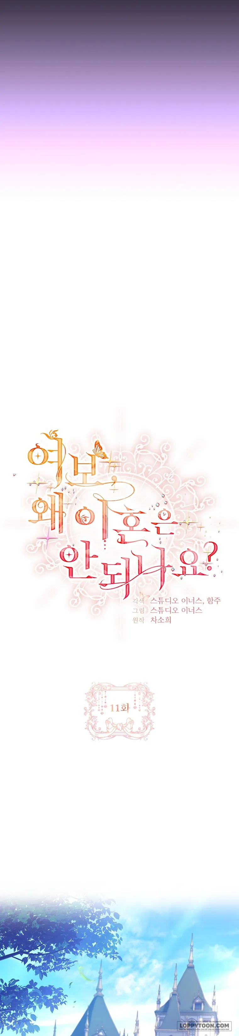 Chồng Ơi, Tại Sao Chúng Ta Không Thể Ly Hôn? Chap 11 - trang 17