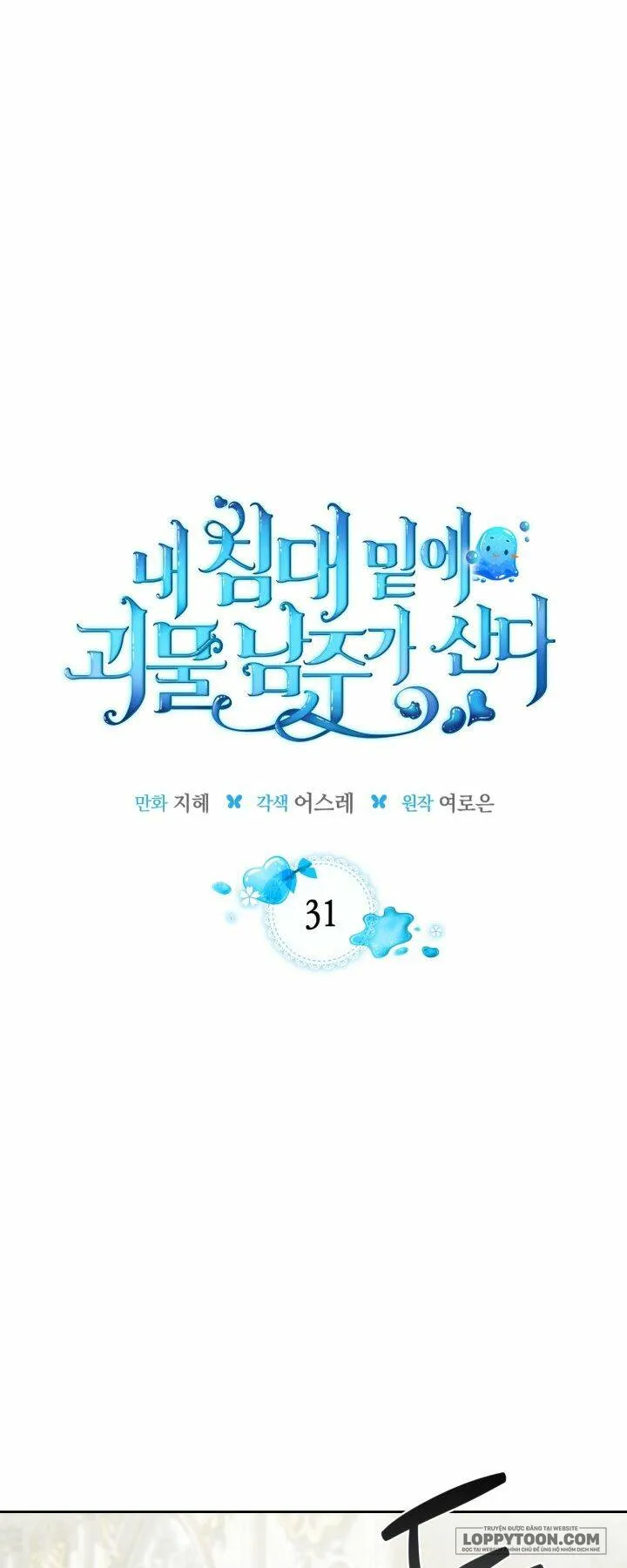 Nam Chính Quái Vật Sống Dưới Giường Tôi Chap 31 - trang 1