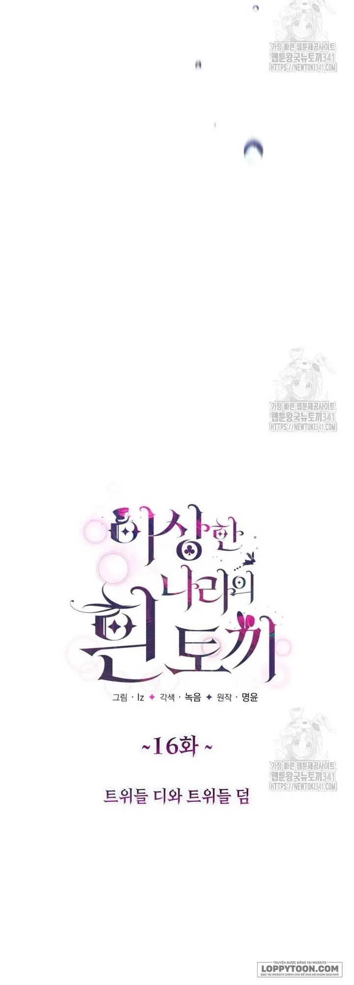 Thỏ Trắng Ở Xứ Sở Thần Tiên Chap 16 - trang 26