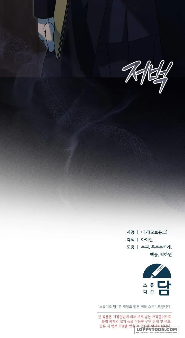 Hãy Cầu Xin Tôi Đi Chap 62 - trang 25