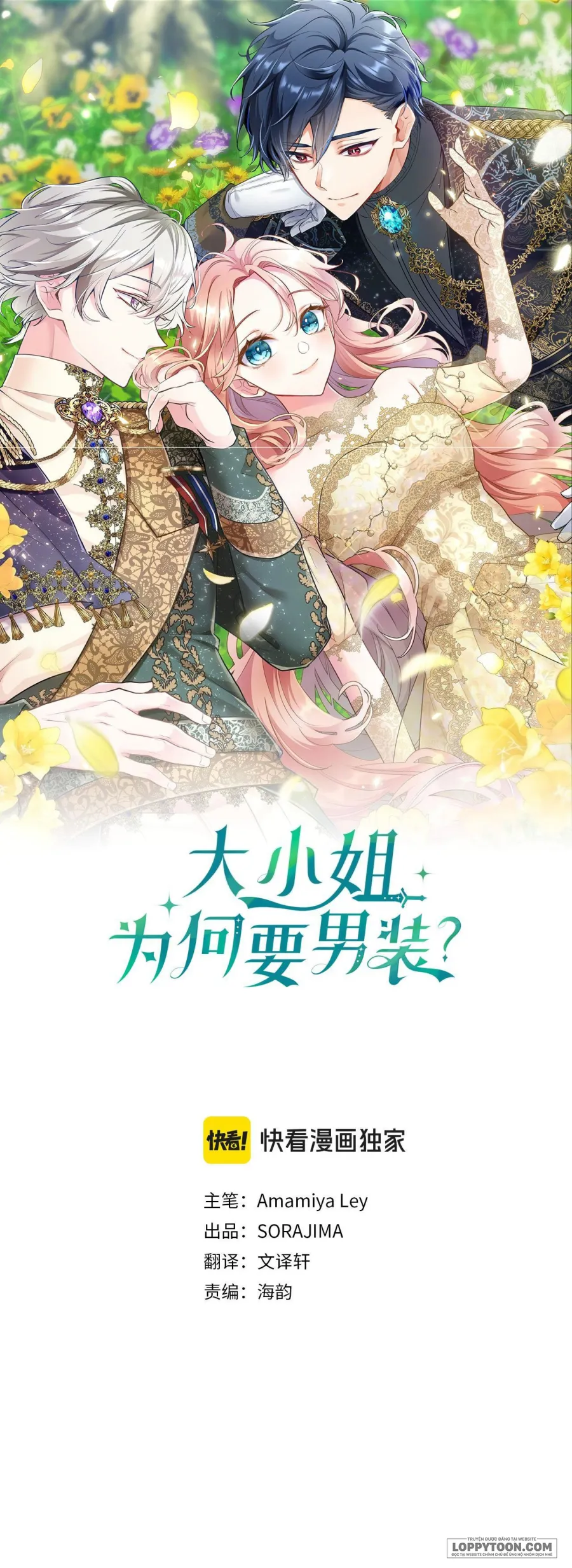 Đại Tiểu Thư Sao Phải Giả Nam Chap 28 - trang 1
