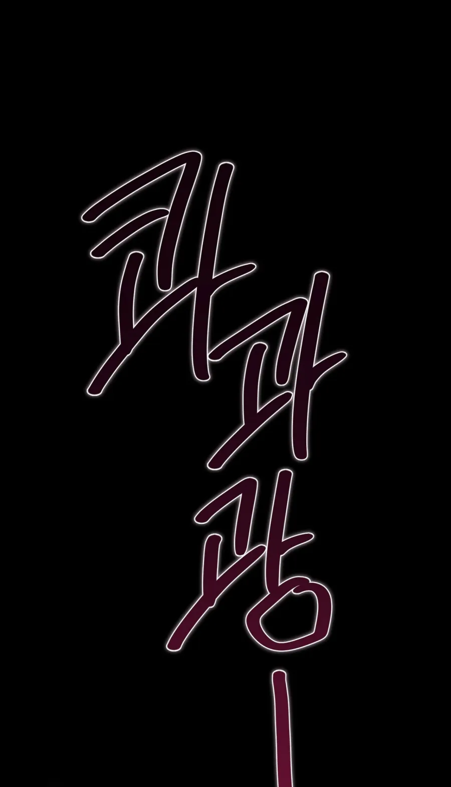 Gửi Đến Kẻ Sẽ Hủy Diệt Tôi Chap 27 - trang 89