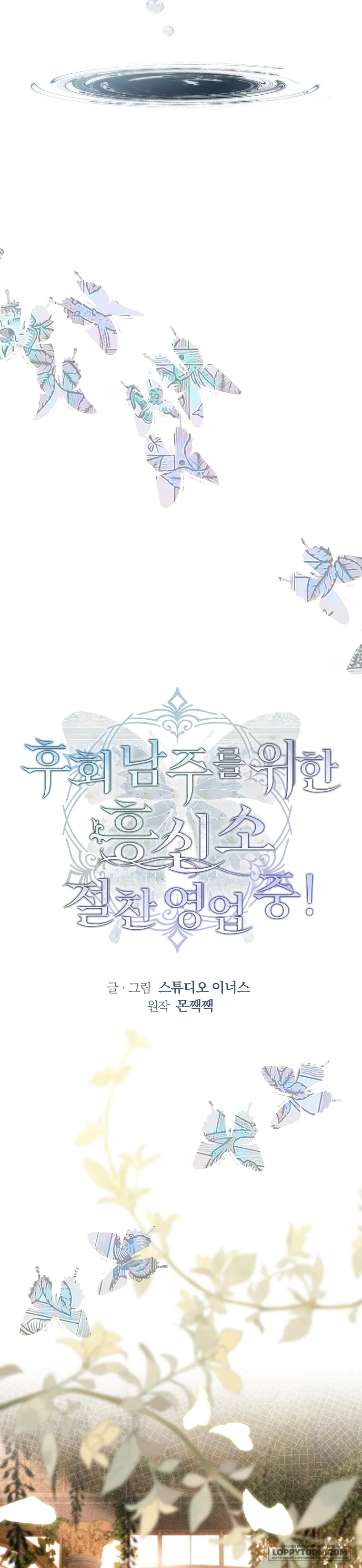 Văn Phòng Thám Tử Dành Cho Nam Chính Hối Hận! Chap 9 - trang 20