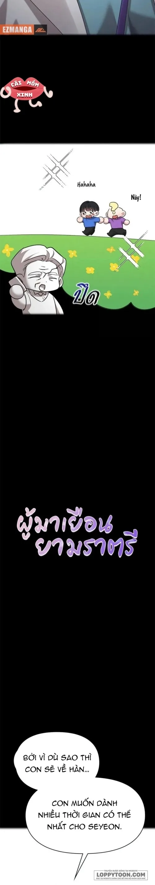 Vị Khách Trong Đêm Chap 46 - trang 2