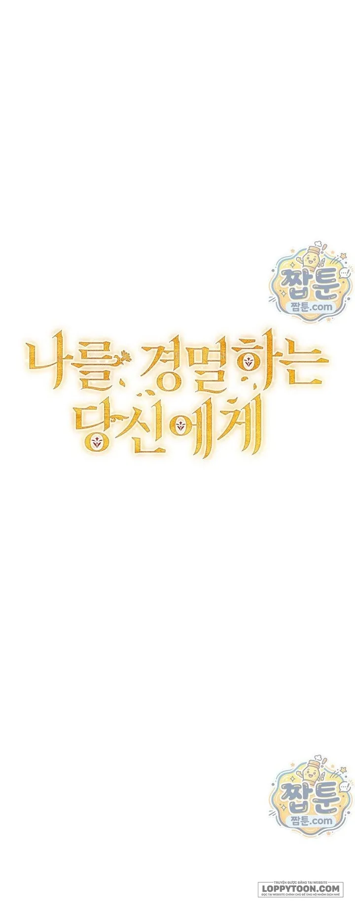 Hôn Phu À, Ta Biết Chàng Ghét Ta Chap 56 - trang 16