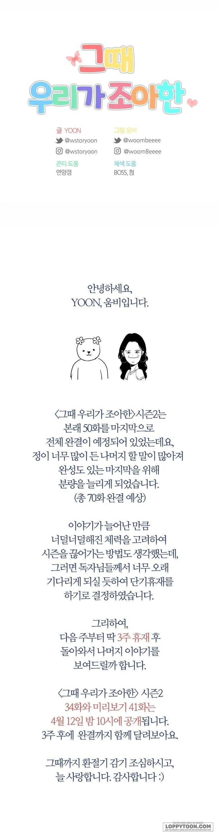 Thanh Xuân Của Chúng Ta Chap 83 - trang 61