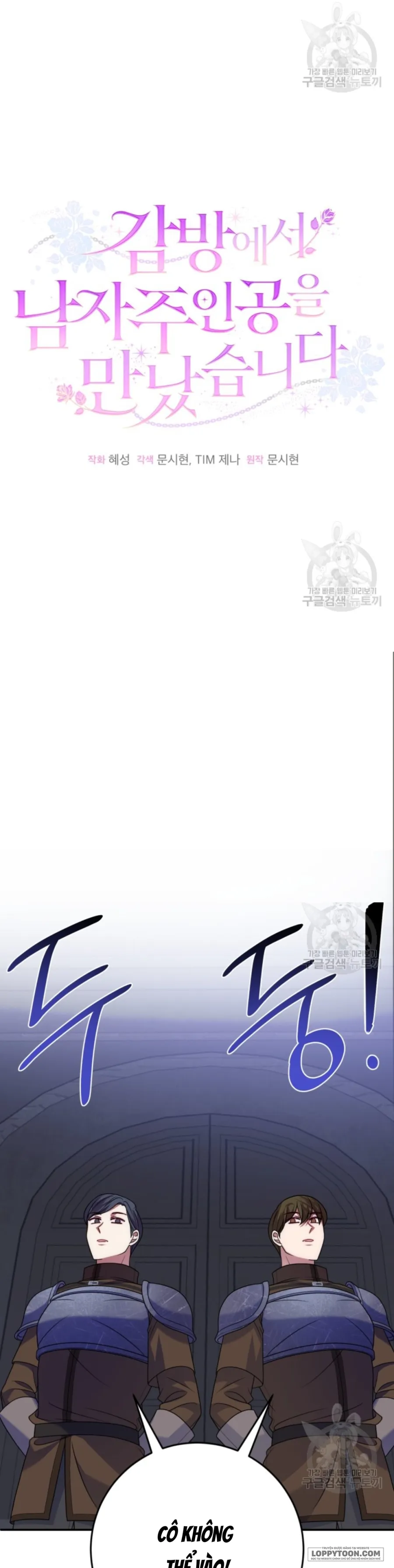 Tôi Gặp Nam Chính Trong Tù Chap 27 - trang 17