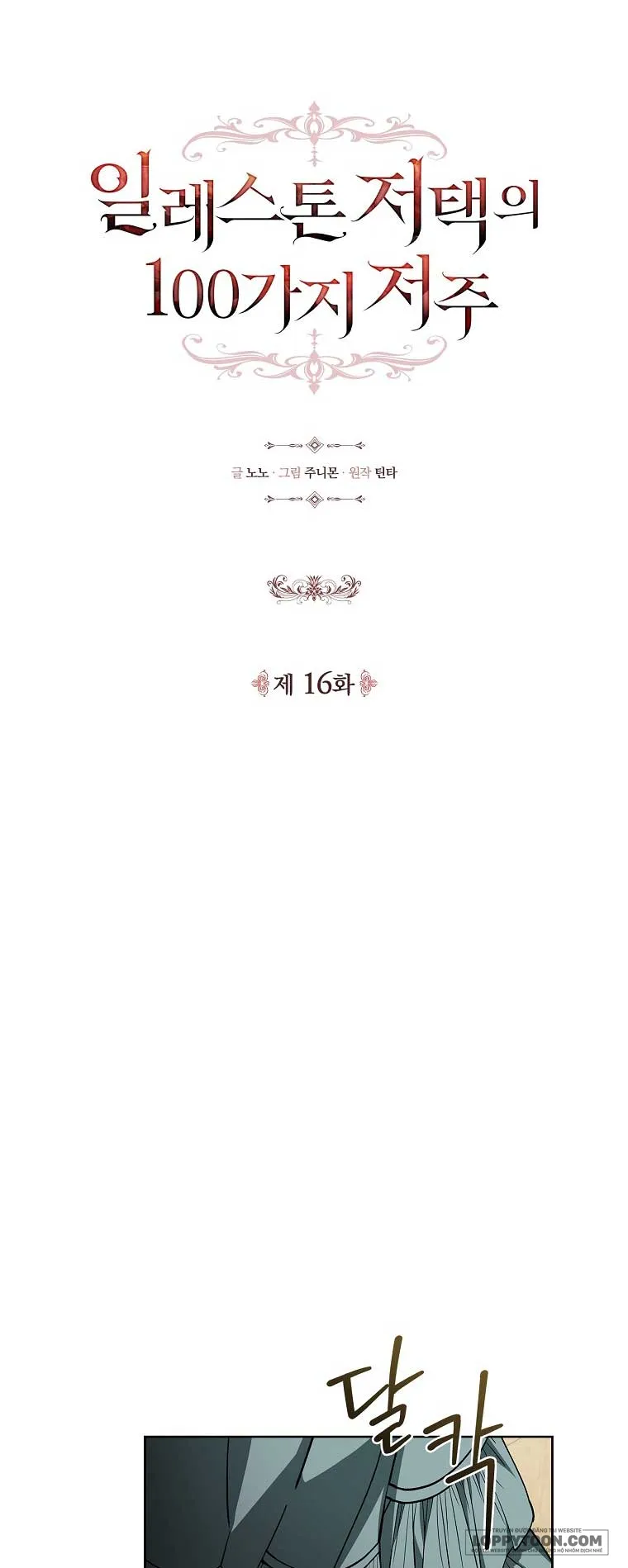 100 lời nguyền tại dinh thự Illestone Chap 16 - trang 8