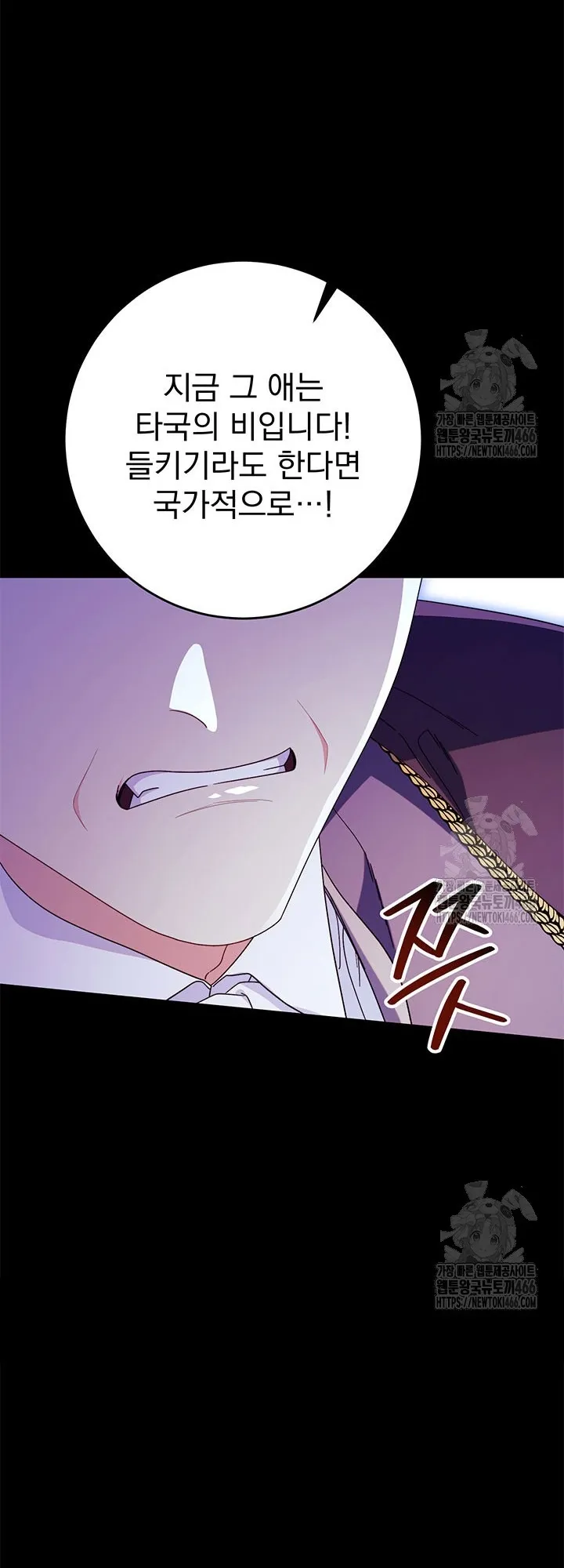 Nuôi Dưỡng Em Gái Xinh Đẹp Chap 80 - trang 62