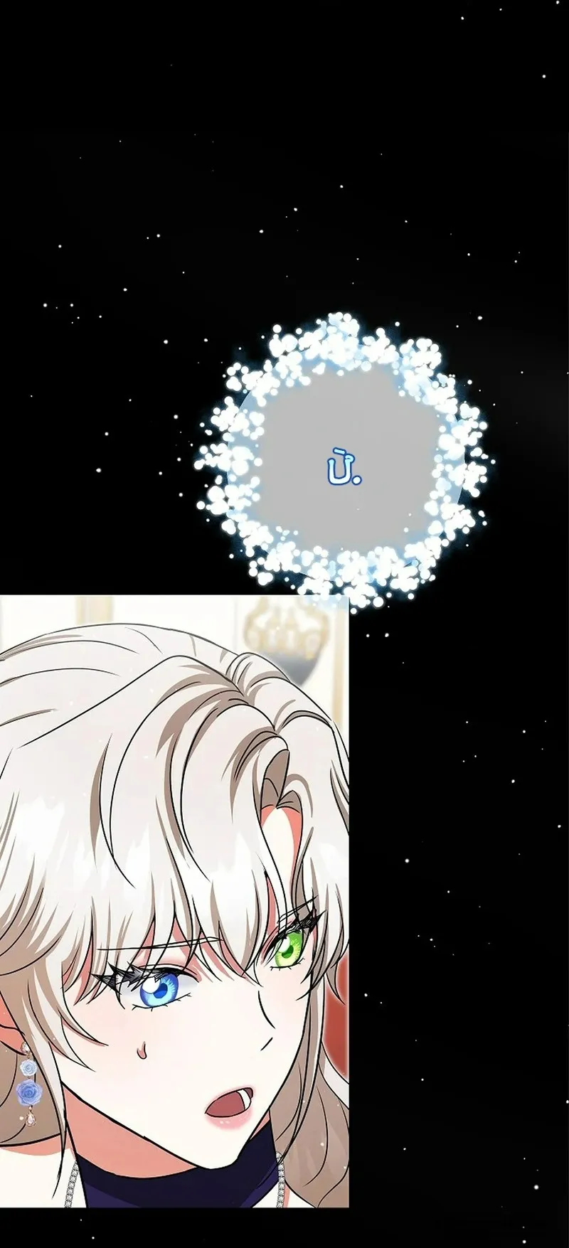 Trở Thành Miêu Nữ Của Hoàng Đế Chap 75 - trang 11