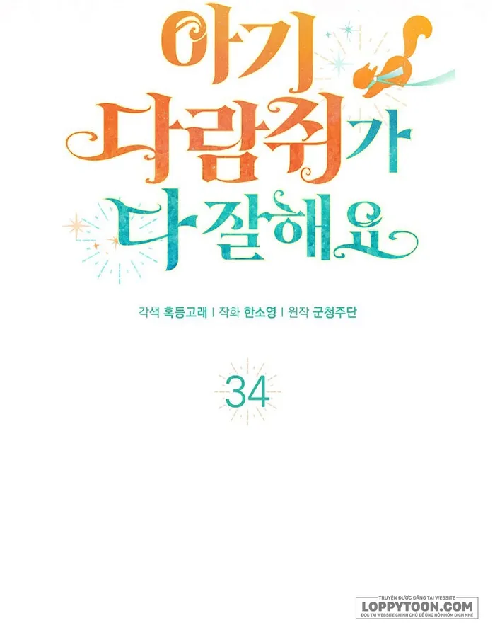 Sóc Con Tài Năng Chap 34 - trang 12