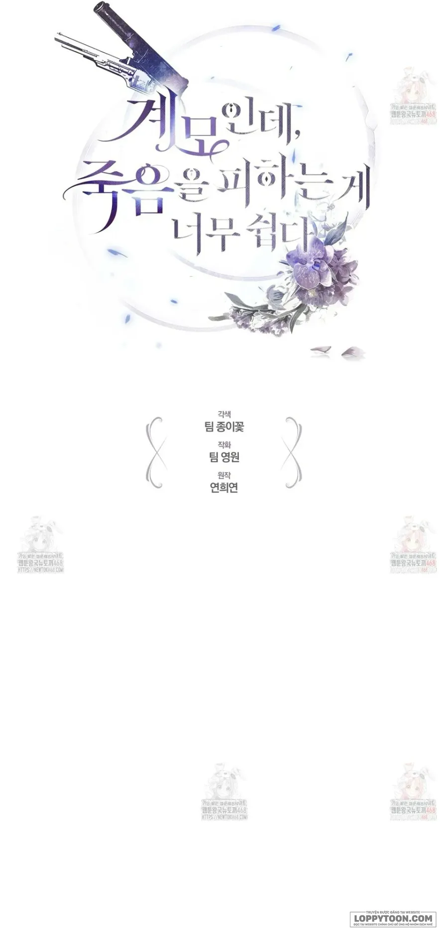 Dù Là Mẹ Kế Nhưng Tôi Thoát Khỏi Cái Chết Rất Dễ Dàng Chap 85 - trang 7