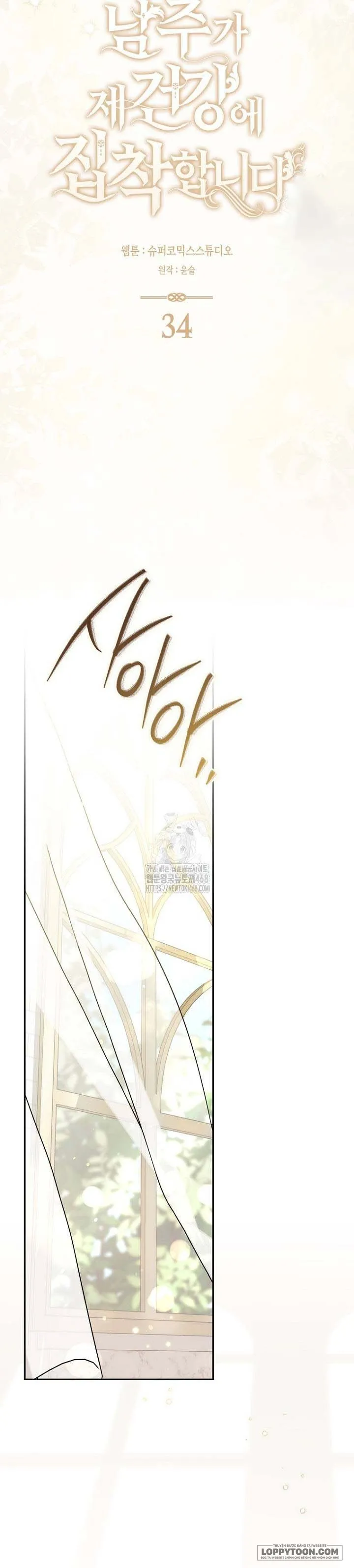 Nam Chính Bệnh Hoạn Ám Ảnh Với Sức Khoẻ Của Tôi Chap 34 - trang 26