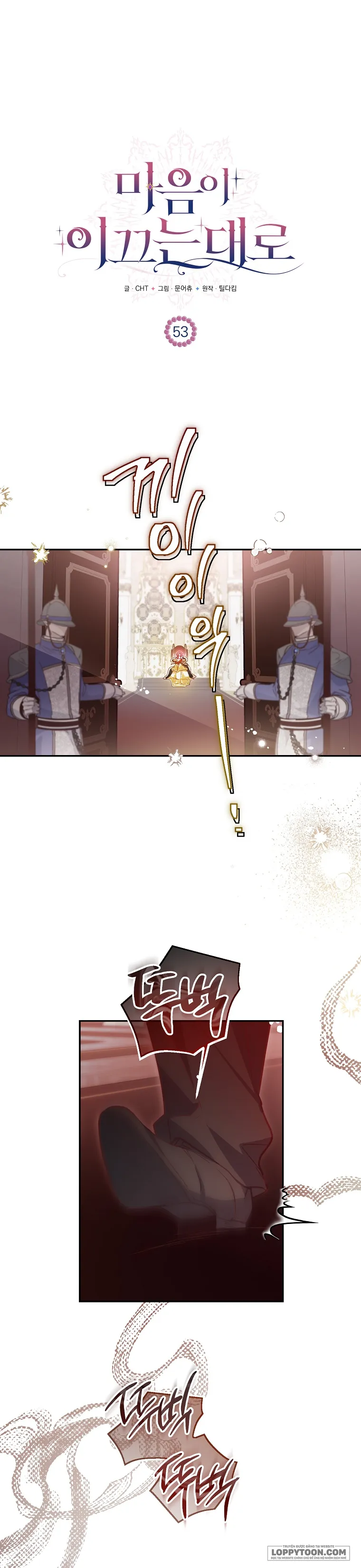 Khi Trái Tim Dẫn Lối Đôi Ta Chap 53 - trang 1