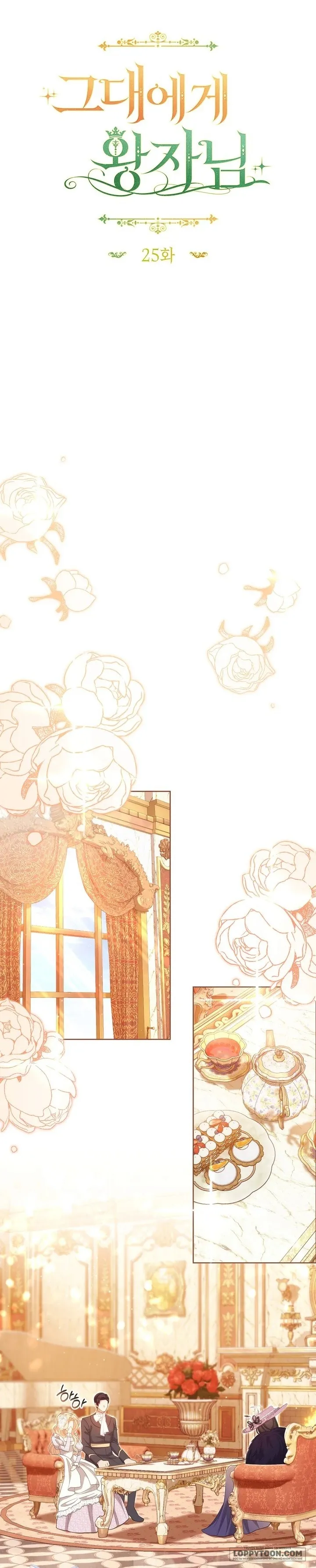 Vị Hoàng Tử Của Em Chap 25 - trang 13