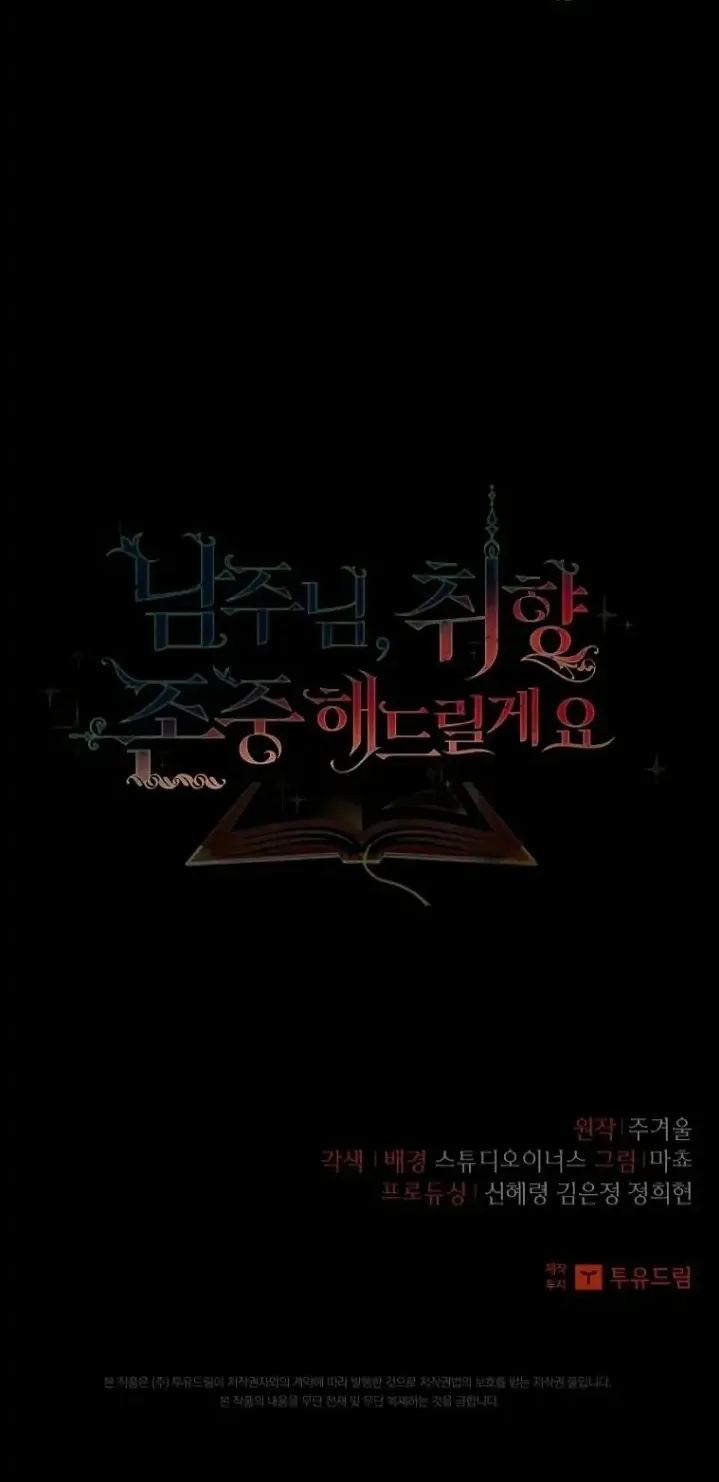Nam Chính À, Tôi Sẽ Tôn Trọng Sở Thích Của Anh Chap 13 - trang 64