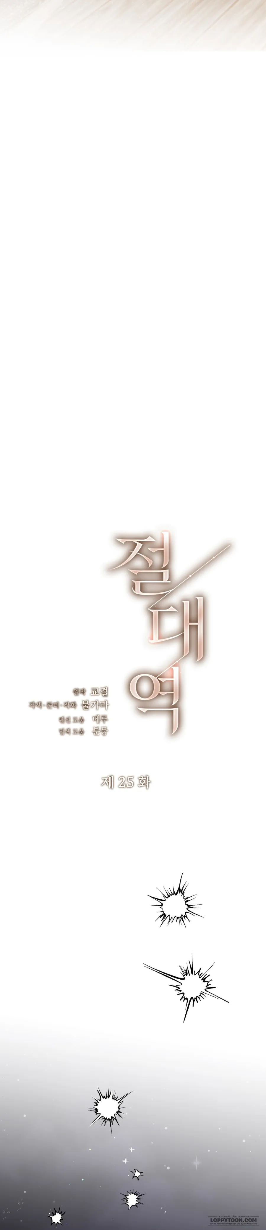 Ngưỡng Tuyệt Đối Chap 25 - trang 17
