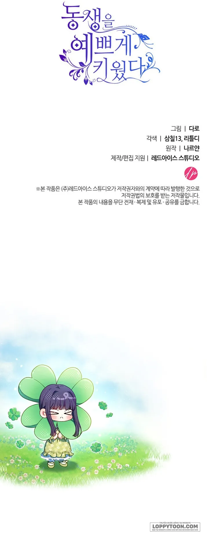Nuôi Dưỡng Em Gái Xinh Đẹp Chap 8 - trang 86