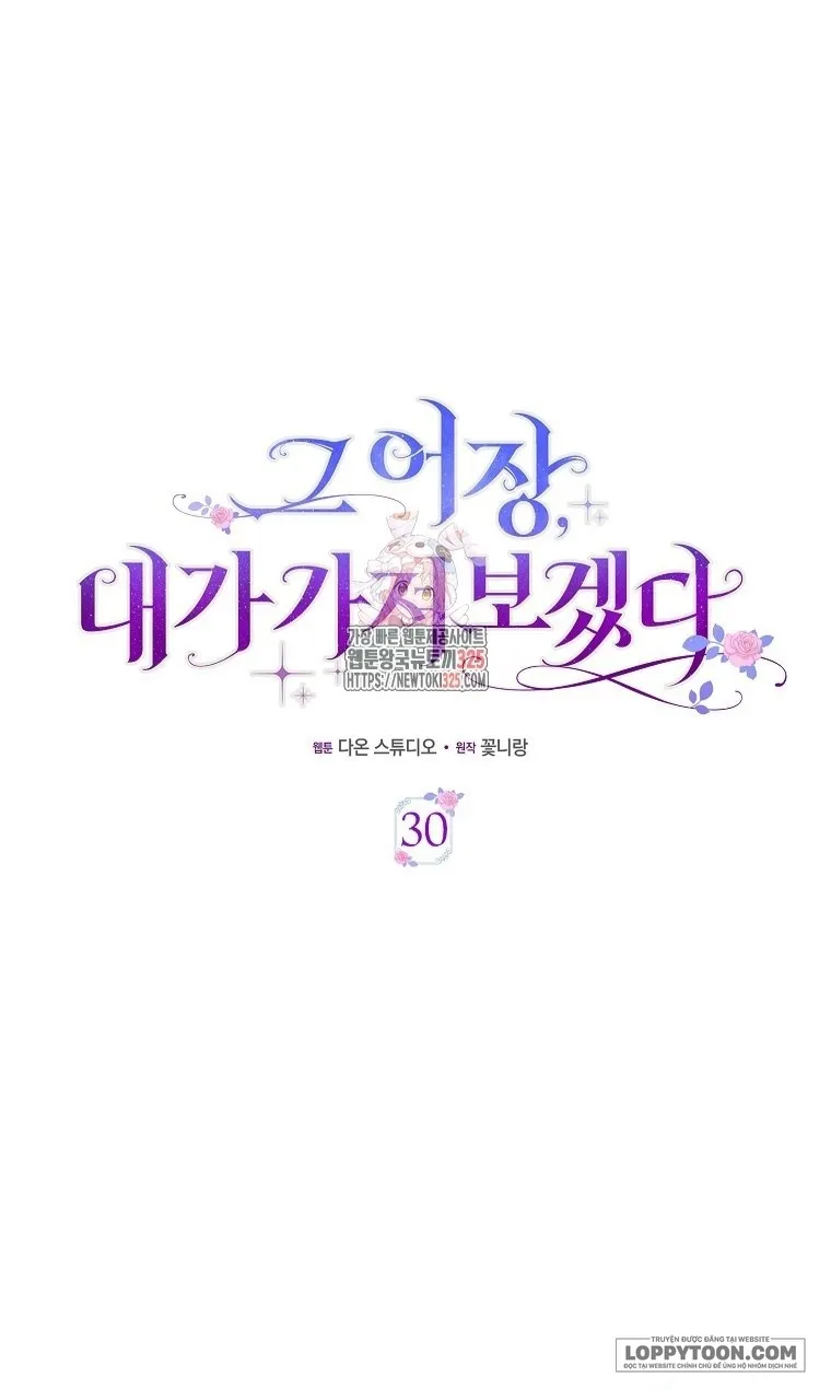 Tôi Sẽ Chiếm Lấy Ngư Trường Này! Chap 30 - trang 1