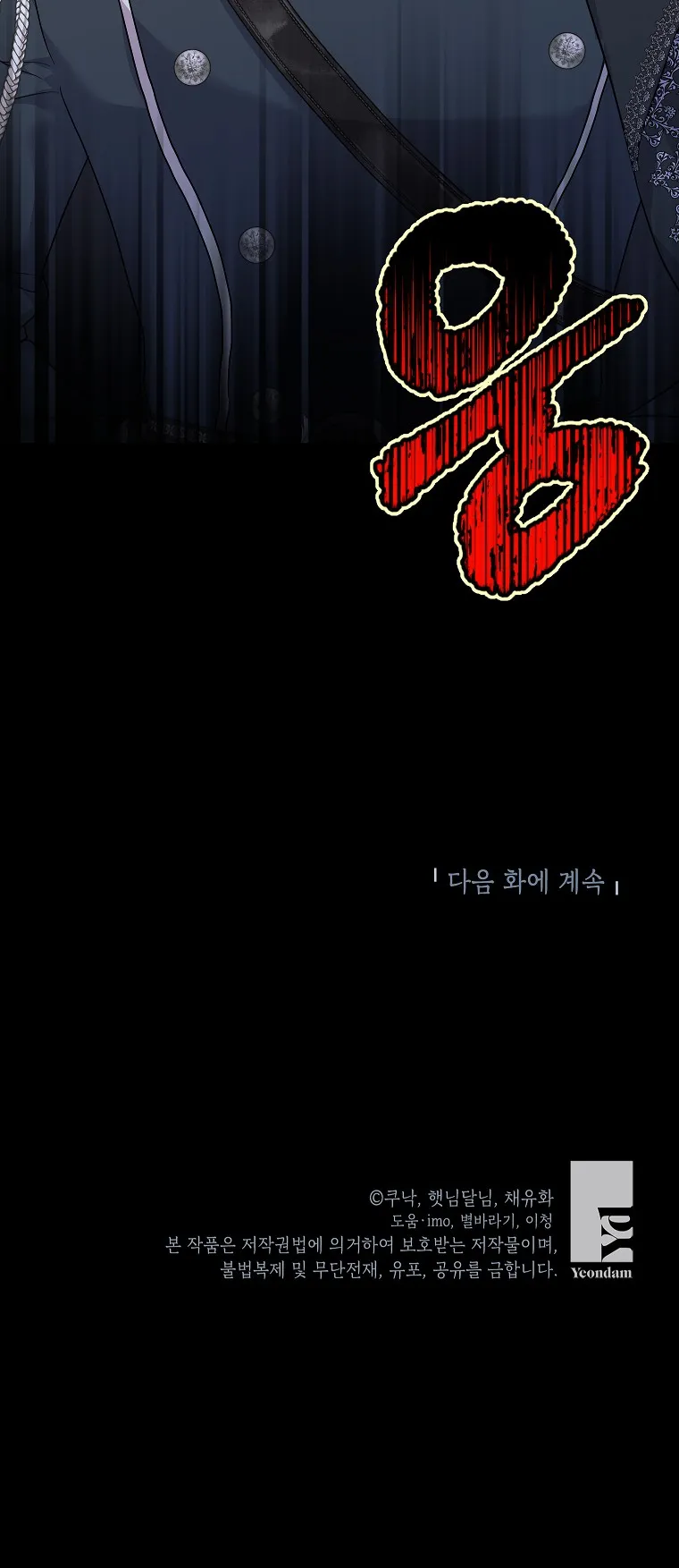 Kẻ Phản Diện Có Thời Hạn Ủng Hộ Tôi Hủy Hôn Chap 27 - trang 39