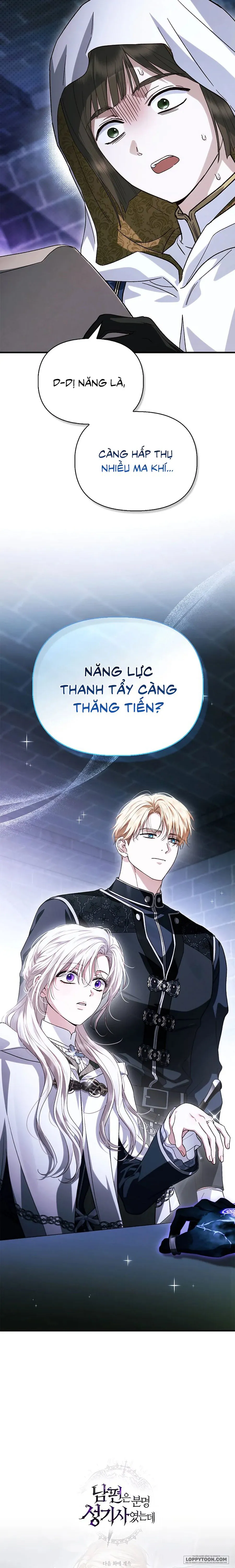 Nhưng Rõ Ràng Chồng Tôi Là Thánh Kỵ Sĩ Mà? Chap 18 - trang 33