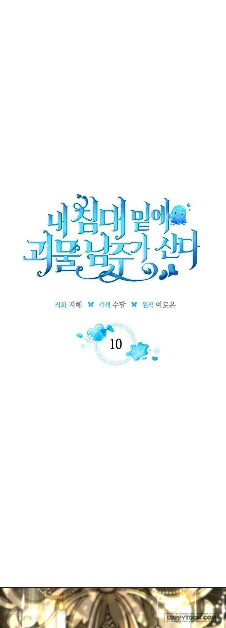Nam Chính Quái Vật Sống Dưới Giường Tôi Chap 10 - trang 1
