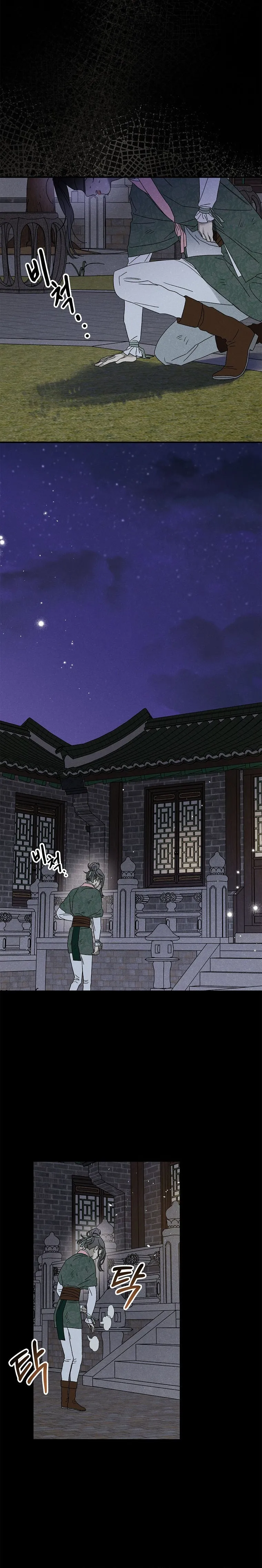 Quốc Hôn Chap 59 - trang 19