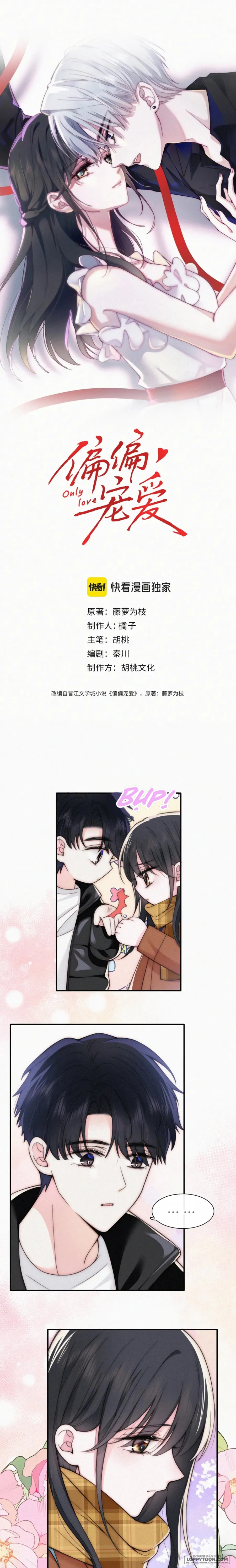 Một Lòng Cưng Chiều Chap 51 - trang 1