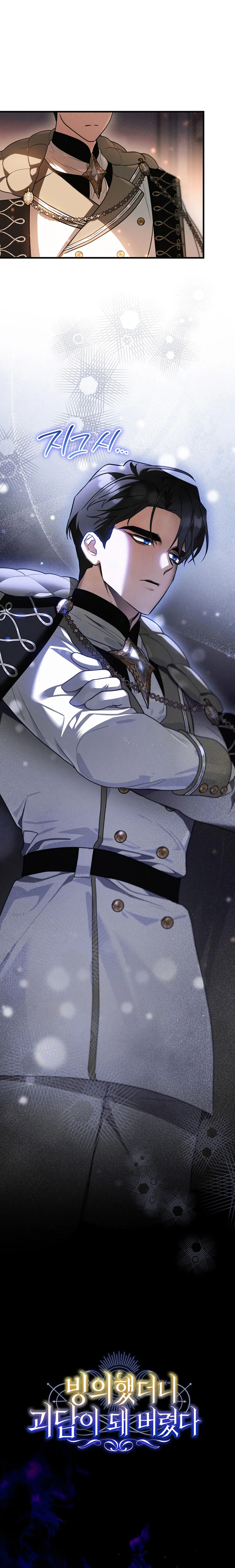 Bỗng Nhiên Trở Thành Lời Đồn Ma Quái Sau Khi Xuyên Không Chap 7 - trang 20