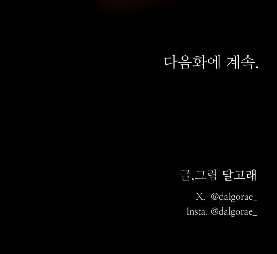 Bức Thư Vẽ Trong Đêm Chap 2 - 🔞🔞🔞 - trang 24