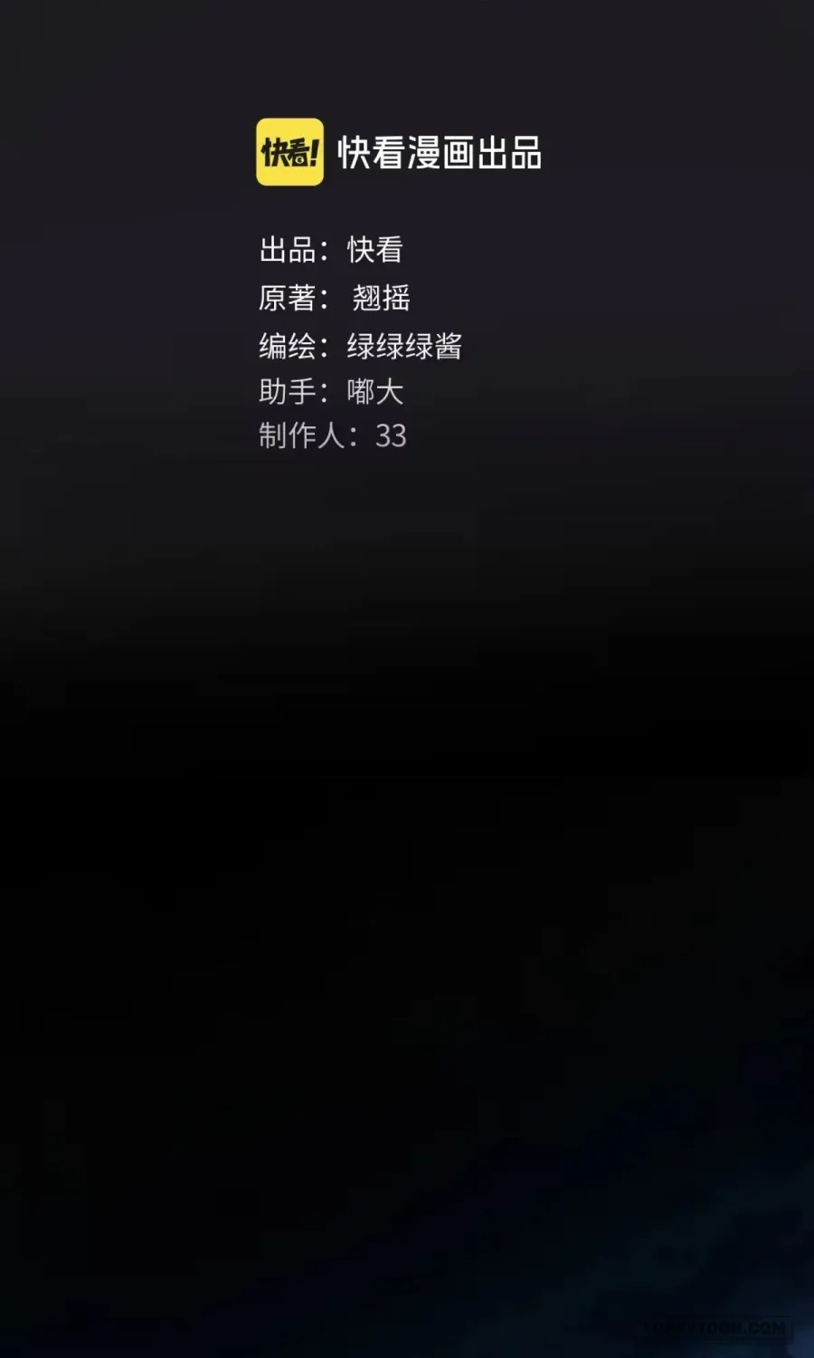 Trêu Nhầm Chap 80 - trang 22