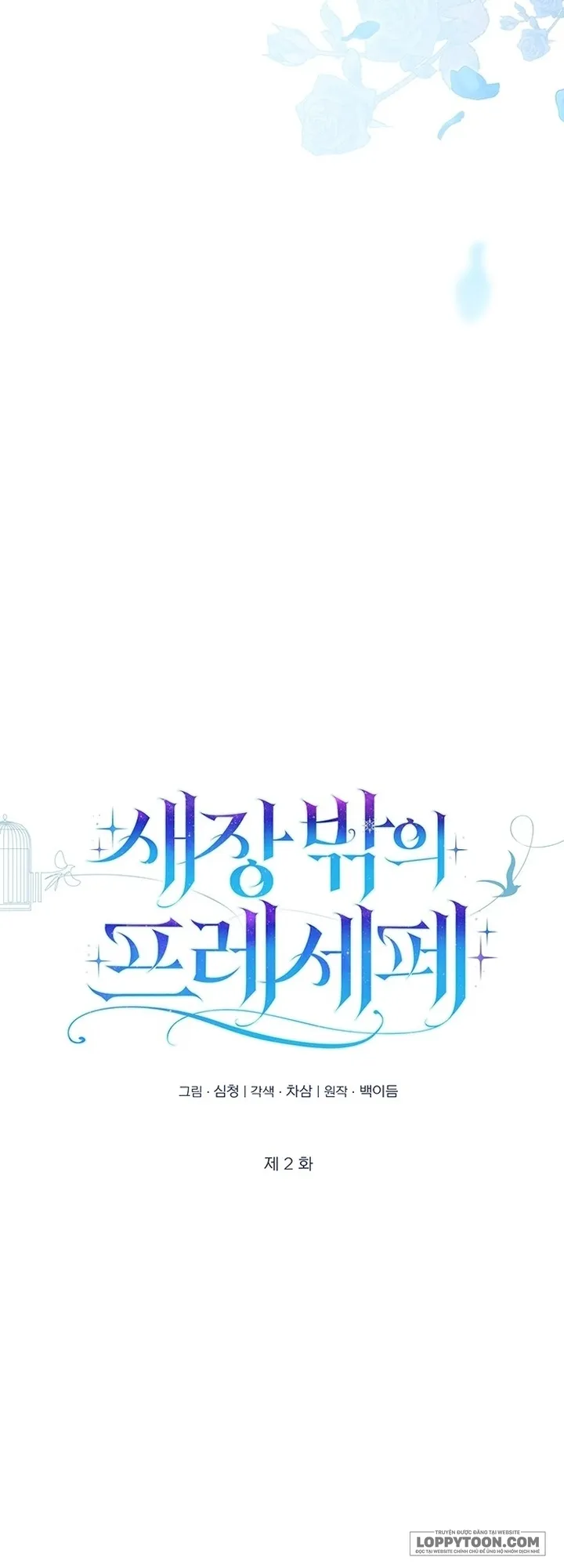 Presepe Bên Ngoài Chiếc Lồng Chap 2 - trang 5