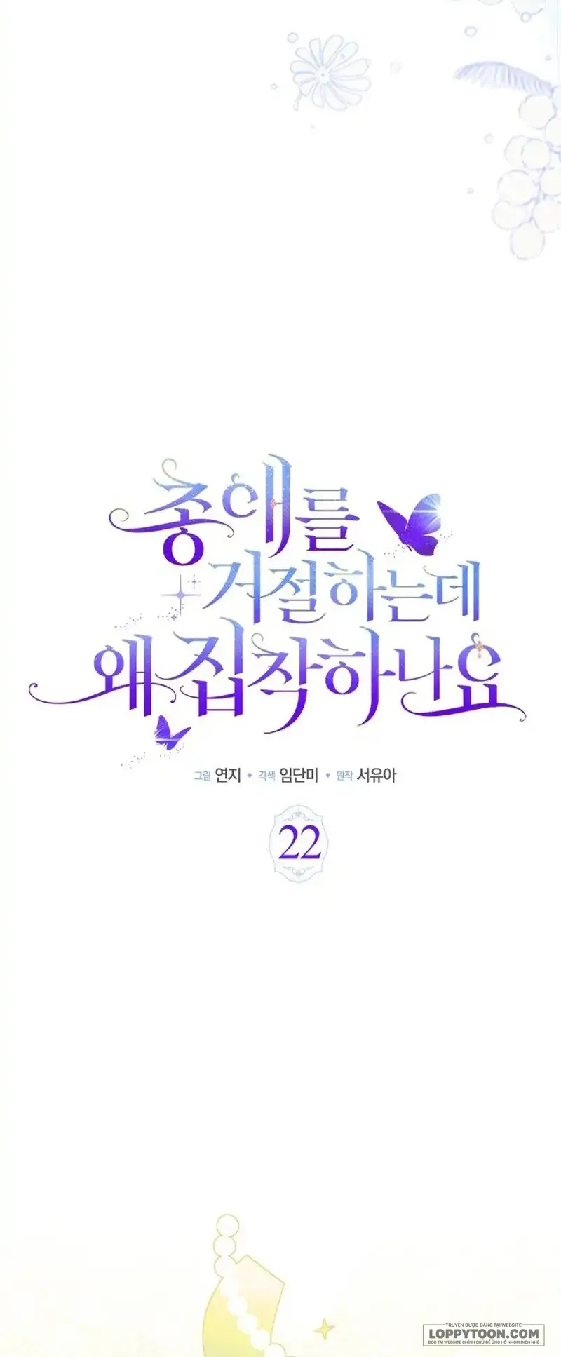 Đã Từ Chối Sủng Ái Rồi Mà Sao Còn Ám Ảnh Thế? Chap 22 - trang 23