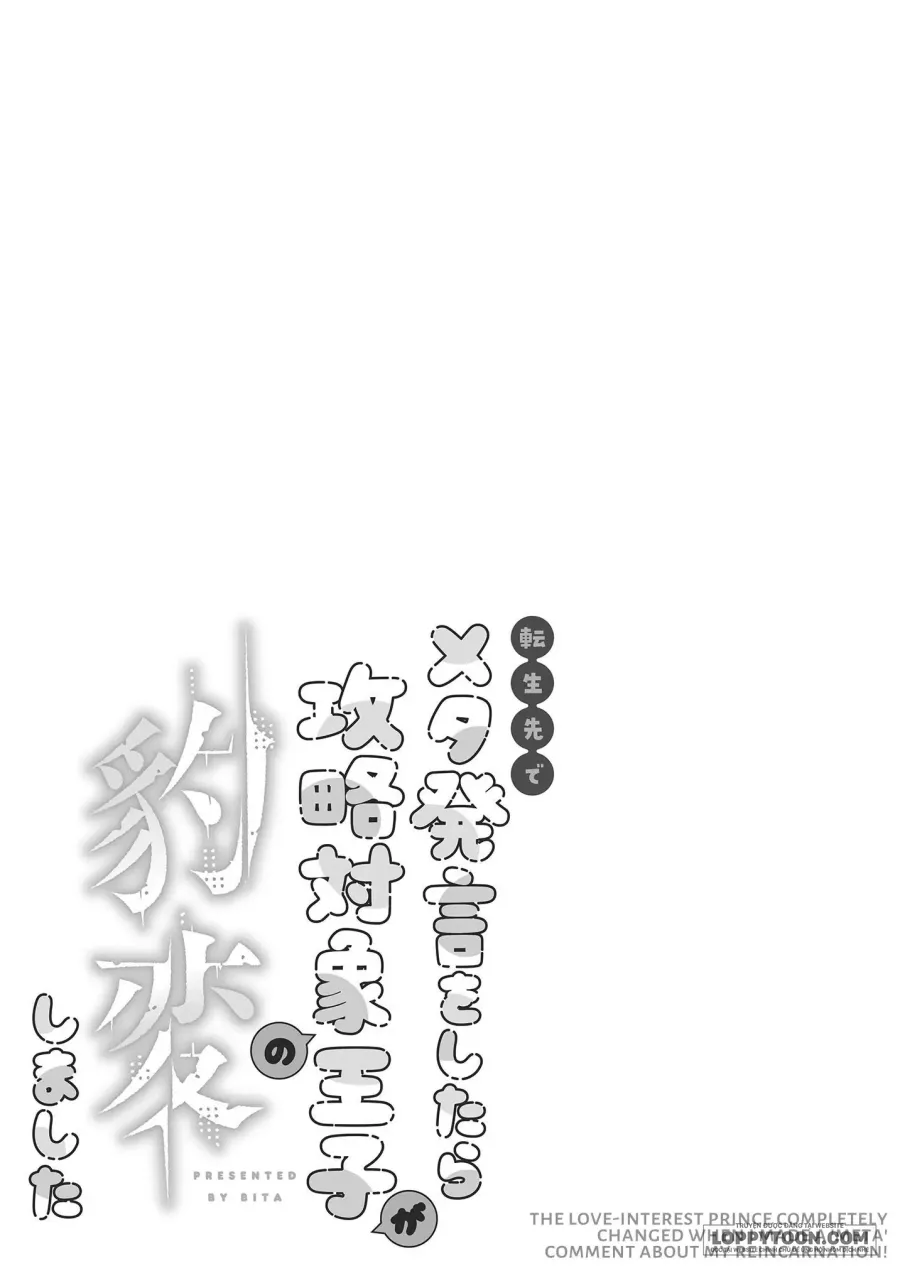 [18+] Hoàng Tử Lật Kèo Khi Đọc Bình Luận Tôi Đã Chuyển Sinh! Chap 1.1 - trang 5