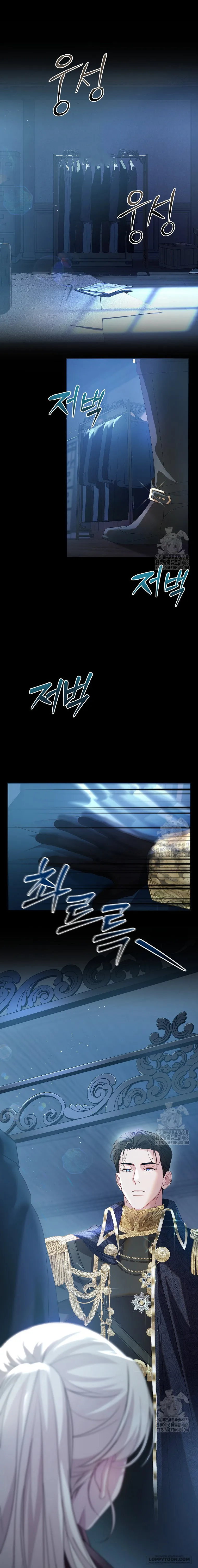 Những Điều Tôi Chưa Biết Vì Đó Là Lần Đầu Chap 12 - trang 1